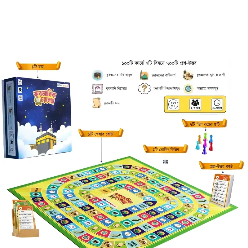 Chotoder Quranic Game and Challenge Combo - Image 3
