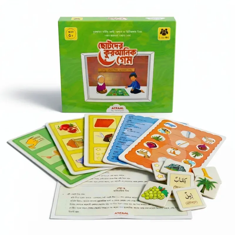 Chotoder Quranic Game and Challenge Combo - Image 2