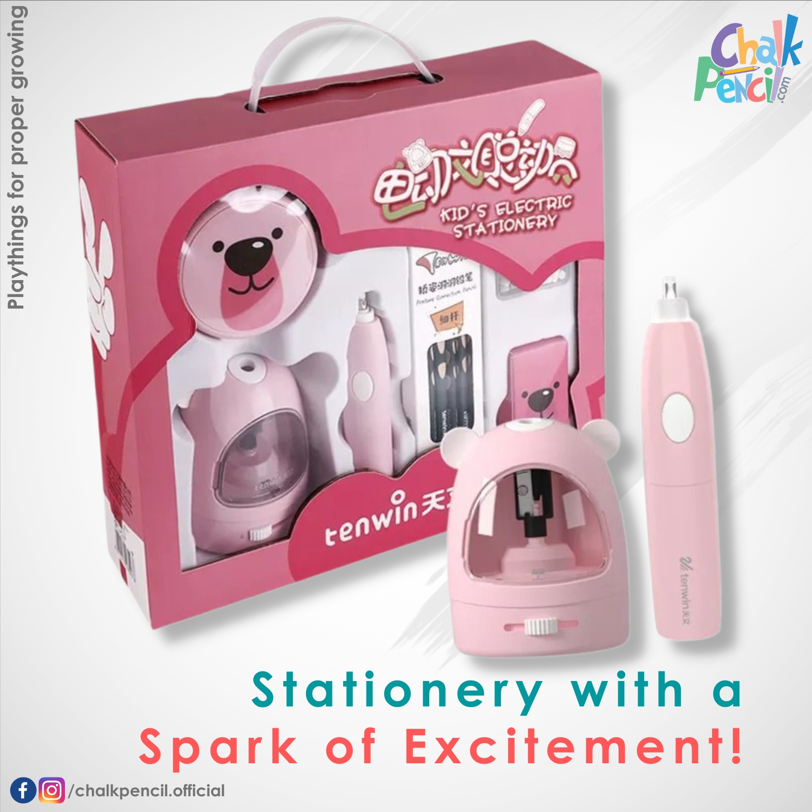 Electric Cute Stationary Set